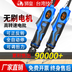 Lion King Electric Screwdriver 220V Corded 802 Electric Screwdriver Fully Automatic Tightening Machine Industrial Lion King Electric Screwdriver 220V Corded 802 Electric Screwdriver Fully Automatic Tightening Machine Industrial
