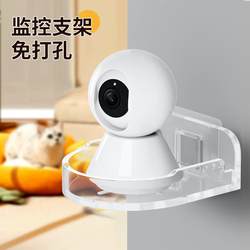Surveillance smart camera bracket without drilling holes Surveillance smart camera bracket without drilling holes