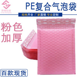 Factory sales factory promotion pink PE co-extruded film bubble envelope bag packaging bubble bag clothing express bag bubble express product Factory sales factory promotion pink PE co-extruded film bubble envelope bag packaging bubble bag clothing express bag bubble express product