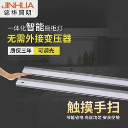 Smart sensing cabinet light hand sweep touch kitchen open-installed hanging cabinet light cutting cabinet light wired plug-in with switch Smart sensing cabinet light hand sweep touch kitchen open-installed hanging cabinet light cutting cabinet light wired plug-in with switch
