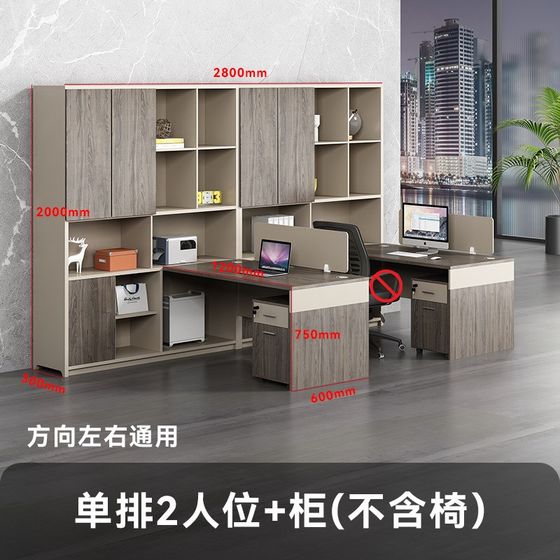 Quick-fa partition employee table financial table with storage cabinet simple staff desk chair combination odor clean office furniture
Quick-fa partition employee table financial table with storage cabinet simple staff desk chair combination odor clean office furniture