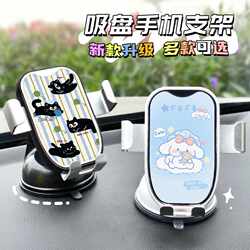 New direct selling car instrument with suction cup mobile phone holder car navigation support frame shockproof cartoon cute pass New direct selling car instrument with suction cup mobile phone holder car navigation support frame shockproof cartoon cute pass