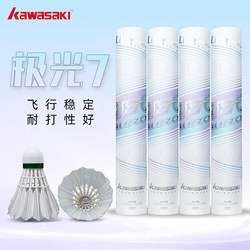 Kawasaki Aurora Badminton Professional Competition Training Goose Feather Shuttlecock, Wind-Resistant, Durable, Stable Flight, Genuine Product Kawasaki Aurora Badminton Professional Competition Training Goose Feather Shuttlecock, Wind-Resistant, Durable, Stable Flight, Genuine Product