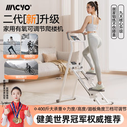 Mike Sheep Multifunctional Stair Climber Home Aerobic Exercise Machine Step Machine Running Silent Equipment Mike Sheep Multifunctional Stair Climber Home Aerobic Exercise Machine Step Machine Running Silent Equipment