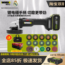 Wicks Wu806 Brushless Lithium Electric Angle Grinder Small Waist Grinder Cutting Machine Multi-Function Polishing Machine Wu805 Wicks Wu806 Brushless Lithium Electric Angle Grinder Small Waist Grinder Cutting Machine Multi-Function Polishing Machine Wu805