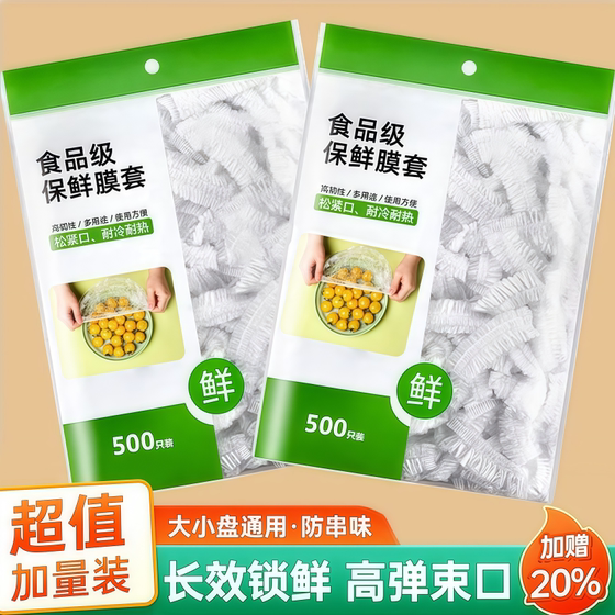 Disposable plastic wrap cover for food grade PE household freshness bag special with elastic shower hat-style bowl leftovers
Disposable plastic wrap cover for food grade PE household freshness bag special with elastic shower hat-style bowl leftovers
