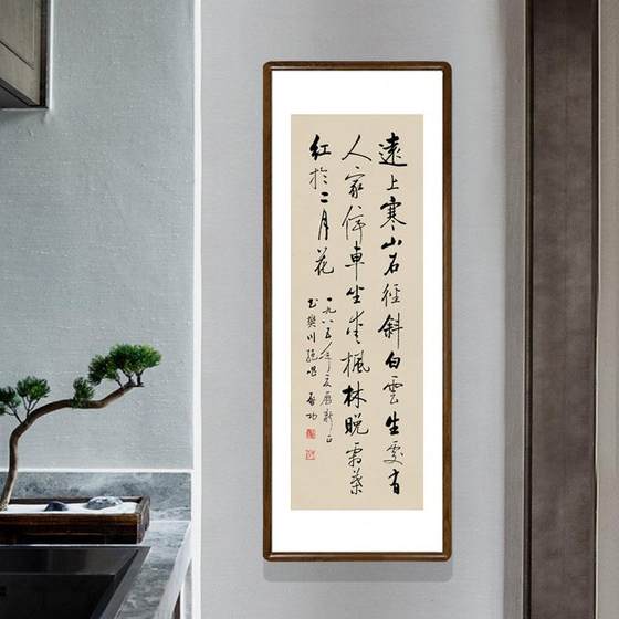 Qi Gong's calligraphy works hanging paintings, calligraphy and paintings with frames Chinese style living room entrance decoration paintings office study mural
Qi Gong's calligraphy works hanging paintings, calligraphy and paintings with frames Chinese style living room entrance decoration paintings office study mural
