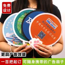 Advertising fan and fan custom cartoon frisbee round folding fan internet celebrity promotion portable support mini print logo Advertising fan and fan custom cartoon frisbee round folding fan internet celebrity promotion portable support mini print logo