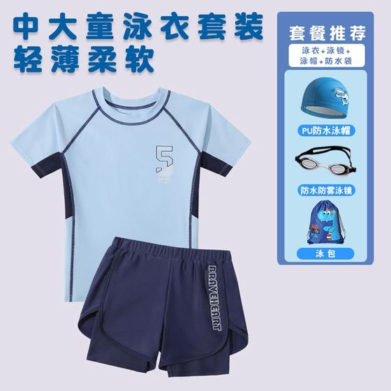 Quick-fast new children's boys' split medium-sized children's quick-drying boy's new swimming trunks swimsuit training set
Quick-fast new children's boys' split medium-sized children's quick-drying boy's new swimming trunks swimsuit training set
