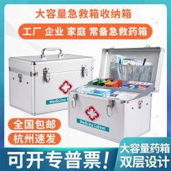Large-capacity household medicine box, household medicine box, factory construction site emergency medical box, first aid kit, medicine box company Large-capacity household medicine box, household medicine box, factory construction site emergency medical box, first aid kit, medicine box company