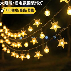 Solar Lights Outdoor Waterproof Led String Lights Outdoor Waterproof Balcony Garden Courtyard Camping Style Decorative Atmosphere Light String Solar Lights Outdoor Waterproof Led String Lights Outdoor Waterproof Balcony Garden Courtyard Camping Style Decorative Atmosphere Light String