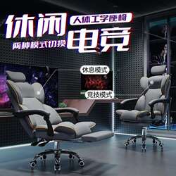Computer chair, comfortable reclining and swivel seat, home anchor sedentary gaming chair, lifting e-sports chair, office chair Computer chair, comfortable reclining and swivel seat, home anchor sedentary gaming chair, lifting e-sports chair, office chair
