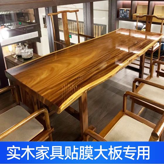 Solid wood large board table furniture film high temperature resistance high-end anti-scalding tea table tea table table table table top transparent protective film
Solid wood large board table furniture film high temperature resistance high-end anti-scalding tea table tea table table table table top transparent protective film