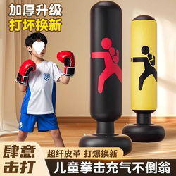 Children's tumbler boxing sandbag boxing pillar boxing target sandbag home inflatable reaction child decompression training Yiwang Children's tumbler boxing sandbag boxing pillar boxing target sandbag home inflatable reaction child decompression training Yiwang