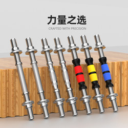 Dumbbell Bar Home Fitness Equipment Solid Threaded Bar Accessories 2.5cm Arm Muscle Training Bar Pair Adjustable Training Dumbbell Bar Home Fitness Equipment Solid Threaded Bar Accessories 2.5cm Arm Muscle Training Bar Pair Adjustable Training