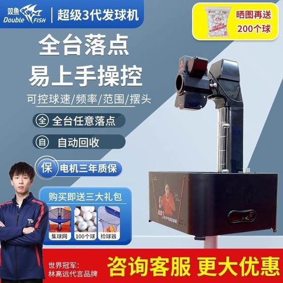 Table Tennis Sending Machine Home Professional Training Automatic Table Tennis Balls Super Trina
Table Tennis Sending Machine Home Professional Training Automatic Table Tennis Balls Super Trina