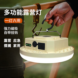 Baifei Outdoor Lighting Camping Lamp Portable Hanging Lamp Ultra-Long Battery Life Rechargeable Ambiance Camping Tent Camp Lamp Baifei Outdoor Lighting Camping Lamp Portable Hanging Lamp Ultra-Long Battery Life Rechargeable Ambiance Camping Tent Camp Lamp