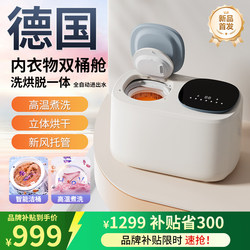 Double-Tub Mini Washing Machine for Underwear, Fully Automatic Mini Sock Washer and Dryer, Two-Tub Compact Double-Tub Mini Washing Machine for Underwear, Fully Automatic Mini Sock Washer and Dryer, Two-Tub Compact