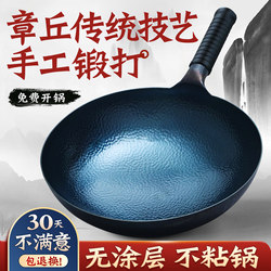 Zhangqiu Iron Pot Official Flagship Store Forged Handmade Wok Uncoated Non-Stick Pan Household Cooking Pan Origin Zhangqiu Zhangqiu Iron Pot Official Flagship Store Forged Handmade Wok Uncoated Non-Stick Pan Household Cooking Pan Origin Zhangqiu