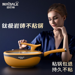 Mibaile Non-Stick Pan Official Flagship Store Titanium Rock Cast Cooking Pan Genuine Gas Stove Induction Cooker Household Frying Pan Mibaile Non-Stick Pan Official Flagship Store Titanium Rock Cast Cooking Pan Genuine Gas Stove Induction Cooker Household Frying Pan