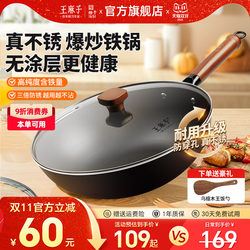 Wang Mazi Iron Pot for Home Cooking, Non-Stick, Traditional Cast Iron, Uncoated, Suitable for Induction Cookers and Gas Stoves, Large Cookware Wang Mazi Iron Pot for Home Cooking, Non-Stick, Traditional Cast Iron, Uncoated, Suitable for Induction Cookers and Gas Stoves, Large Cookware