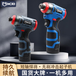 Brushless Impact Driver Multifunctional Electric Screwdriver Rechargeable Household High-Torque Screwdriver Small Steel Cannon Electric Drill Brushless Impact Driver Multifunctional Electric Screwdriver Rechargeable Household High-Torque Screwdriver Small Steel Cannon Electric Drill