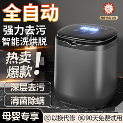Automatic Intimates Washing Machine Elution Baking Integrated Mini Small High Temperature Boiling Sterilization Washing Underwear Socks Special Automatic Intimates Washing Machine Elution Baking Integrated Mini Small High Temperature Boiling Sterilization Washing Underwear Socks Special
