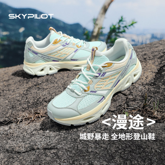 SkyPilot outdoor hiking shoes for men and women soft sole non-slip wear-resistant lightweight water-splashing sports function hiking shoes
SkyPilot outdoor hiking shoes for men and women soft sole non-slip wear-resistant lightweight water-splashing sports function hiking shoes
