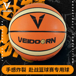 Weidong goes to the competition special basketball No. 7 adult basketball game training children No. 5 wear-resistant feel indoor and outdoor 
Weidong goes to the competition special basketball No. 7 adult basketball game training children No. 5 wear-resistant feel indoor and outdoor