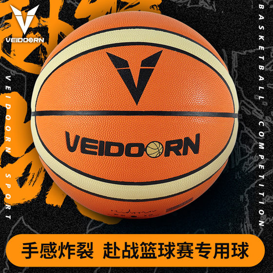 Weidong goes to the competition special basketball No. 7 adult basketball game training children No. 5 wear-resistant feel indoor and outdoor
Weidong goes to the competition special basketball No. 7 adult basketball game training children No. 5 wear-resistant feel indoor and outdoor