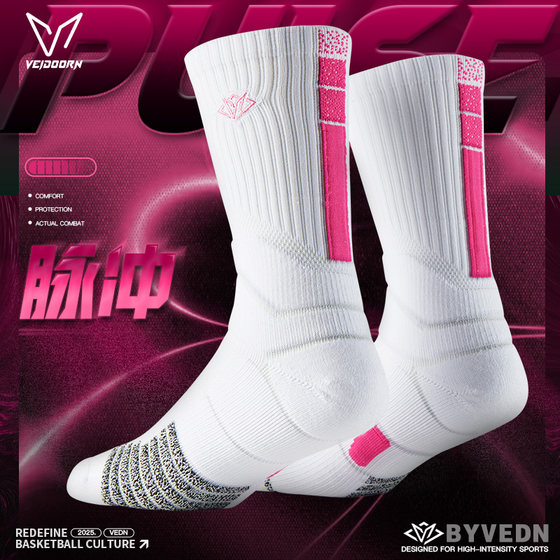 Dimensional artery pulse practical professional basketball socks men's American towel bottom anti-slip sports training elite long tube player style 
Dimensional artery pulse practical professional basketball socks men's American towel bottom anti-slip sports training elite long tube player style