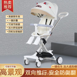 Foldable baby carriage ultra-light portable baby walking Handy Gadget four-wheel kids two-way sitting and reclining trolley 1-6 years old light Foldable baby carriage ultra-light portable baby walking Handy Gadget four-wheel kids two-way sitting and reclining trolley 1-6 years old light