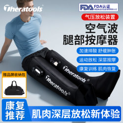 Air Pressure Recovery Boots, Air Wave Pressure Sports Rehabilitation, Muscle Relaxation Physiotherapy Device, Pneumatic Compression Leg Massager Air Pressure Recovery Boots, Air Wave Pressure Sports Rehabilitation, Muscle Relaxation Physiotherapy Device, Pneumatic Compression Leg Massager