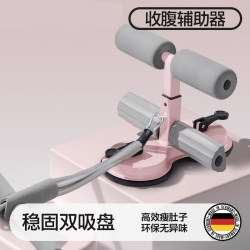 German Sit-Up Assist Device, Abdominal Curling Resistance Band, Fitness Equipment for Slimming the Belly, Fixed Foot Weight Loss Exercise for the Waist German Sit-Up Assist Device, Abdominal Curling Resistance Band, Fitness Equipment for Slimming the Belly, Fixed Foot Weight Loss Exercise for the Waist