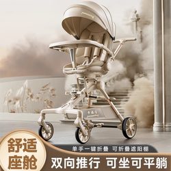German Baby Stroller for 0-3 Year Old Babies, Can Sit, Lie Down, Foldable, Lightweight, Portable, Shock-Absorbing, High-View Stroller German Baby Stroller for 0-3 Year Old Babies, Can Sit, Lie Down, Foldable, Lightweight, Portable, Shock-Absorbing, High-View Stroller