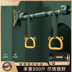 German Zsvip Wall-Mounted Pull-Up Bar, No-Drill Installation, Home Indoor Fitness Equipment, Door-Mounted Pull-Up Rings for Home Use German Zsvip Wall-Mounted Pull-Up Bar, No-Drill Installation, Home Indoor Fitness Equipment, Door-Mounted Pull-Up Rings for Home Use