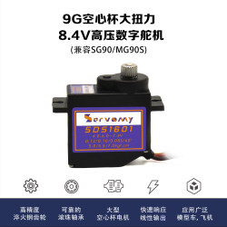 Servomy9g steering gear metal hollow cup with bearing Servomy9g steering gear metal hollow cup with bearing
