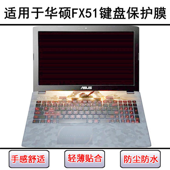 Suitable for Asus FX51 keyboard protective film 15.6-inch L notebook V computer U transparent dust cover waterproof cover
Suitable for Asus FX51 keyboard protective film 15.6-inch L notebook V computer U transparent dust cover waterproof cover