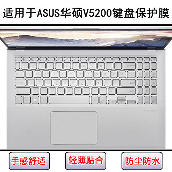 Suitable for Asus V5200 keyboard film 15.6-inch V5200E notebook V5200F computer dust cover V5200J
Suitable for Asus V5200 keyboard film 15.6-inch V5200E notebook V5200F computer dust cover V5200J
