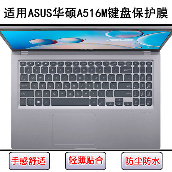 Suitable for Asus A516 keyboard protective film 15.6 inch A516M laptop key letter dustproof and waterproof M
Suitable for Asus A516 keyboard protective film 15.6 inch A516M laptop key letter dustproof and waterproof M