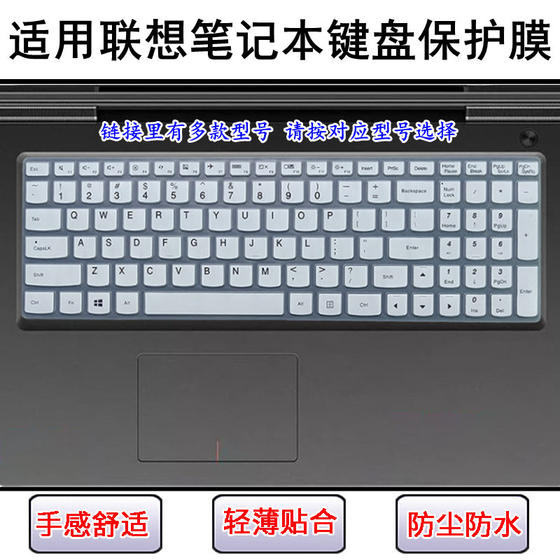Applicable to Lenovo G50 keyboard film G505 notebook G510 computer G575 protection G580 film G585 G500
Applicable to Lenovo G50 keyboard film G505 notebook G510 computer G575 protection G580 film G585 G500