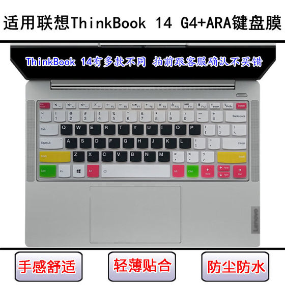 Applicable to Lenovo ThinkBook 14 G4+ARA keyboard protective film 14-inch laptop dustproof and waterproof
Applicable to Lenovo ThinkBook 14 G4+ARA keyboard protective film 14-inch laptop dustproof and waterproof