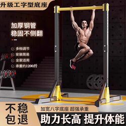 German Horizontal Bar Indoor Pull-Up Device, Single and Double Bars, Floor-Standing Children's Stretching Bar, Home Adult Fitness Equipment German Horizontal Bar Indoor Pull-Up Device, Single and Double Bars, Floor-Standing Children's Stretching Bar, Home Adult Fitness Equipment