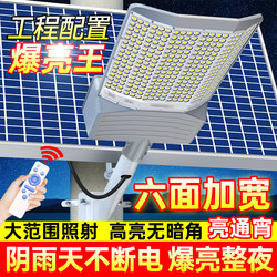 Solar Outdoor Lights, New Six-Sided Courtyard Home Waterproof Led Super Bright High-Power Lighting Road Lights Solar Outdoor Lights, New Six-Sided Courtyard Home Waterproof Led Super Bright High-Power Lighting Road Lights