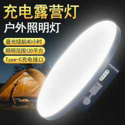 L60 Camping Light Rechargeable Emergency Canopy Lighting Camp Light Long-Lasting Tent Light Outdoor Camping Light Super Bright L60 Camping Light Rechargeable Emergency Canopy Lighting Camp Light Long-Lasting Tent Light Outdoor Camping Light Super Bright