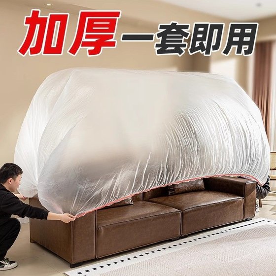 Disposable dust cover sofa full cover elastic tie bed cover decoration dustproof plastic film household furniture protective film 
Disposable dust cover sofa full cover elastic tie bed cover decoration dustproof plastic film household furniture protective film