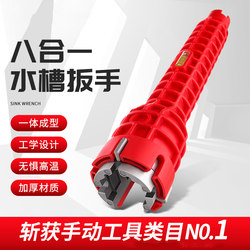 Multifunctional Sink Wrench Eight-In-One Bathroom-Specific Washbasin Faucet Water Pipe Loosening Tool Installation Gadget Multifunctional Sink Wrench Eight-In-One Bathroom-Specific Washbasin Faucet Water Pipe Loosening Tool Installation Gadget