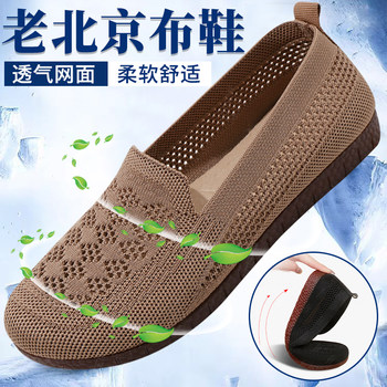 Yidisen old Beijing cloth shoes for women in summer new mother shoes flat sole anti-slip soft sole mesh women's shoes for women Yidisen old Beijing cloth shoes for women in summer new mother shoes flat sole anti-slip soft sole mesh women's shoes for women