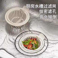 Sink filter kitchen prevents leftovers Sink filter kitchen prevents leftovers