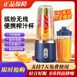 New Juicer Portable Rechargeable Small Household Juice Cup Multifunctional Mini Juicer Juice Cup New Juicer Portable Rechargeable Small Household Juice Cup Multifunctional Mini Juicer Juice Cup